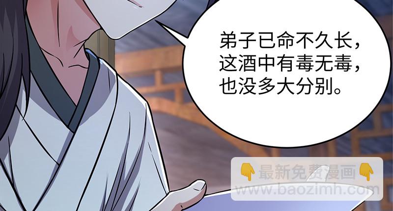 第一百三十话 好酒、奇人45
