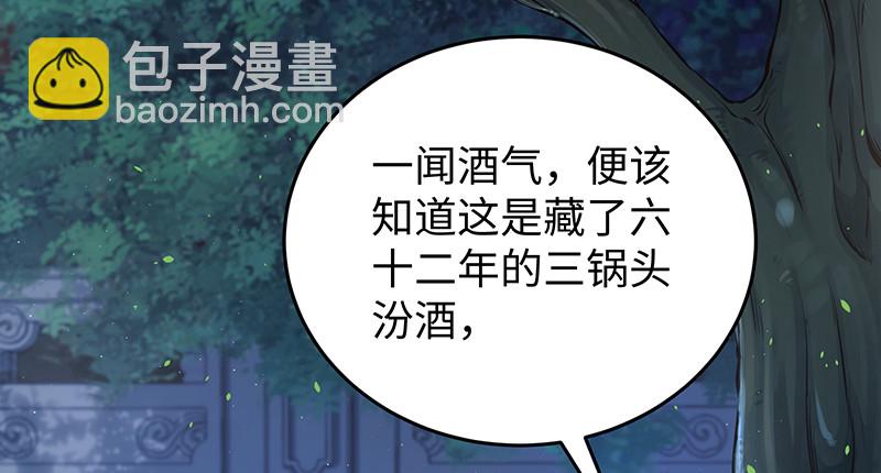 第一百三十话 好酒、奇人62