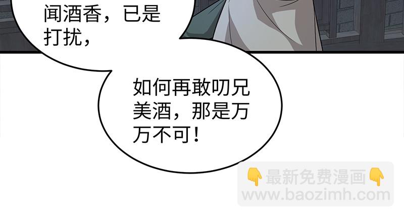 第一百三十话 好酒、奇人68