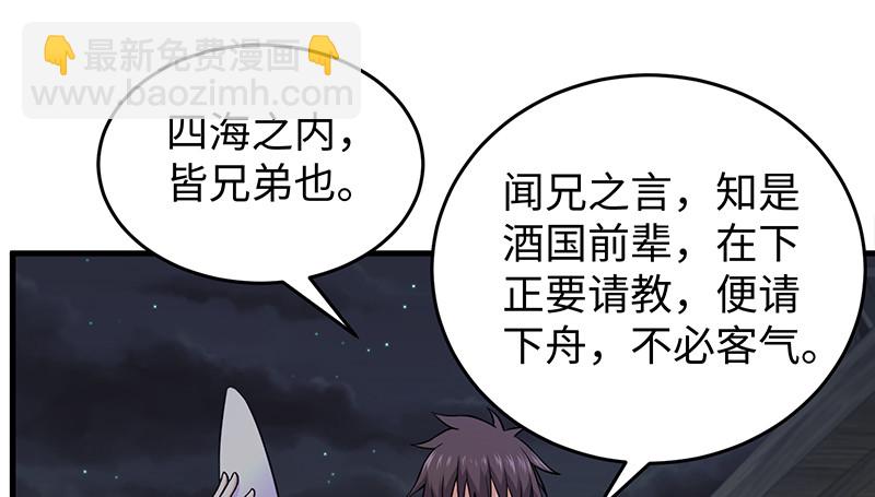第一百三十话 好酒、奇人69