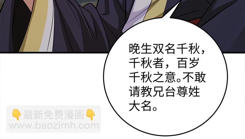 第一百三十话 好酒、奇人79