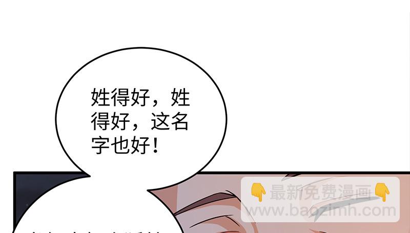 第一百三十话 好酒、奇人82