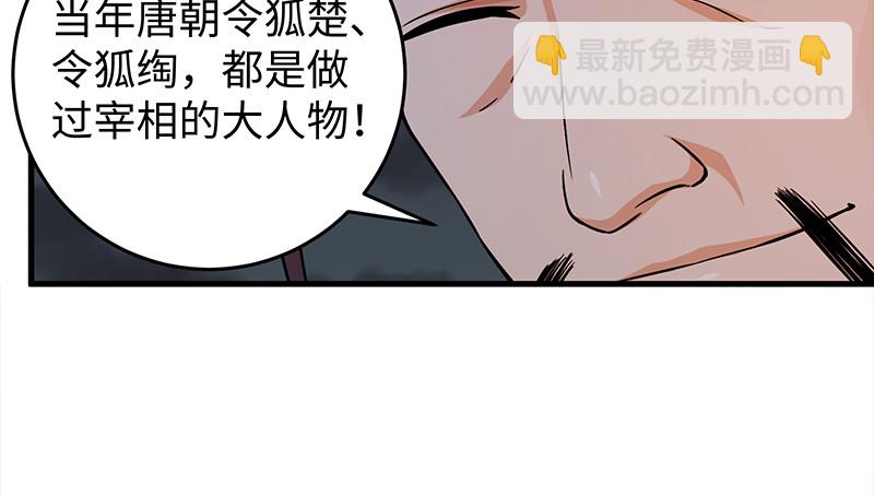 第一百三十话 好酒、奇人83
