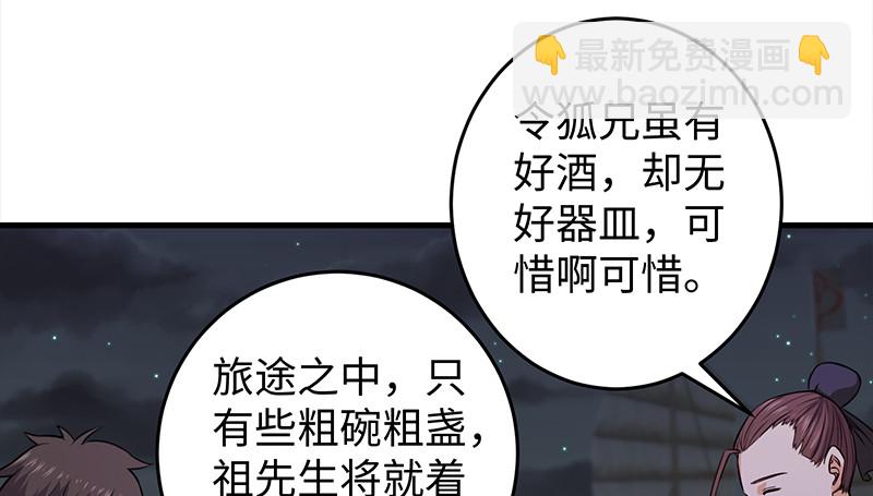 第一百三十话 好酒、奇人84