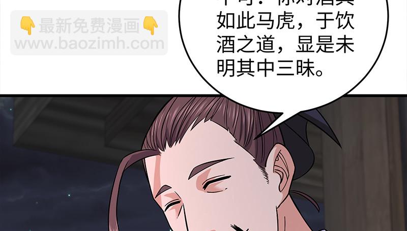 第一百三十话 好酒、奇人86