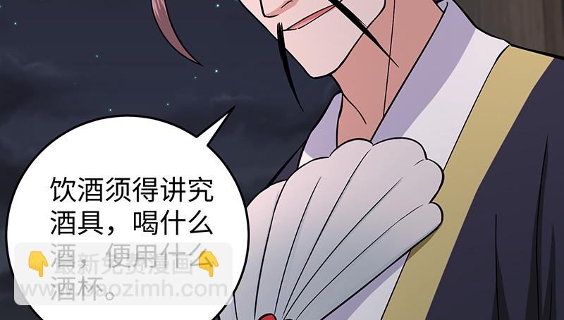 第一百三十话 好酒、奇人87