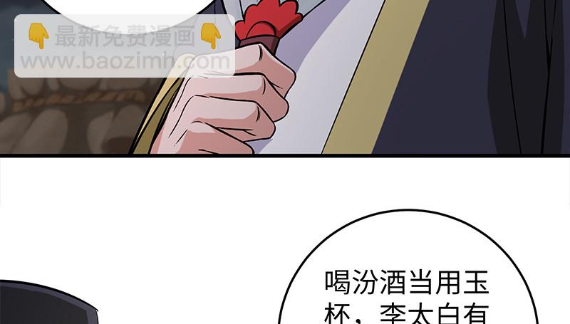 第一百三十话 好酒、奇人88