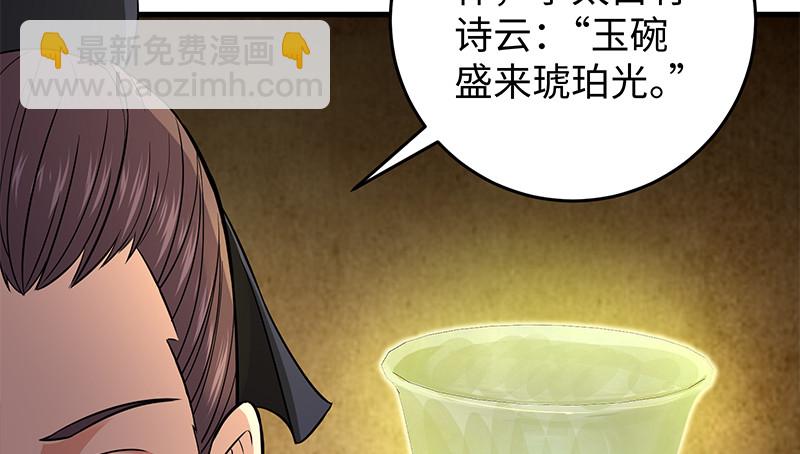 第一百三十话 好酒、奇人89