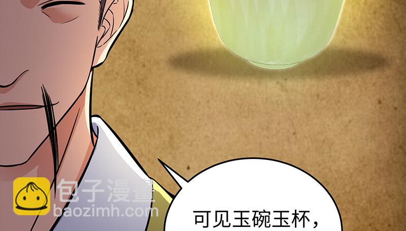第一百三十话 好酒、奇人90