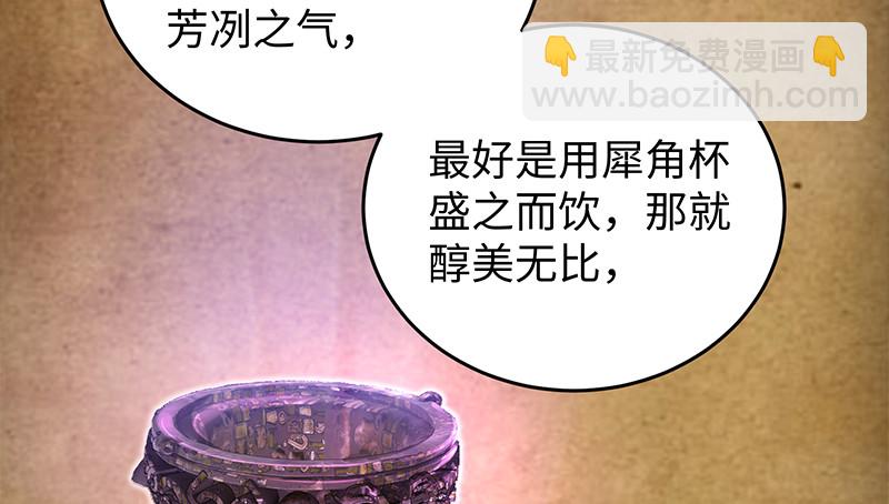 第一百三十话 好酒、奇人92