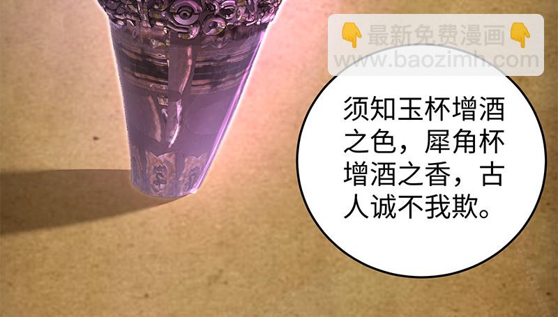第一百三十话 好酒、奇人93