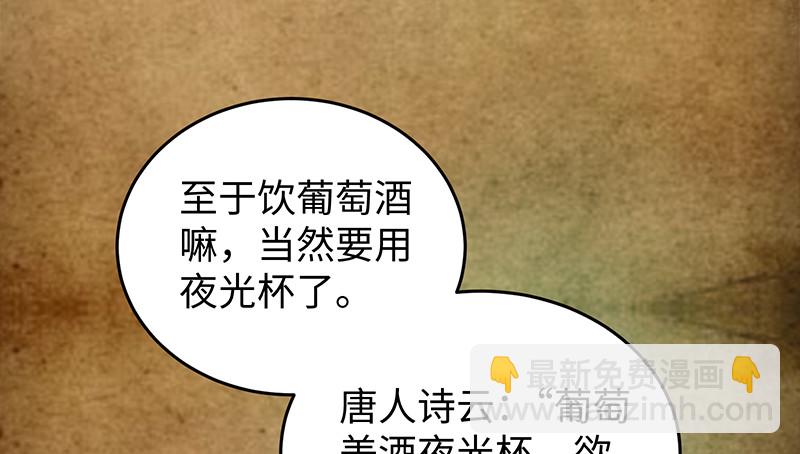 第一百三十话 好酒、奇人94