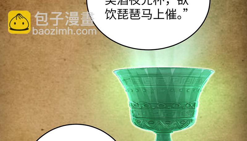 第一百三十话 好酒、奇人95