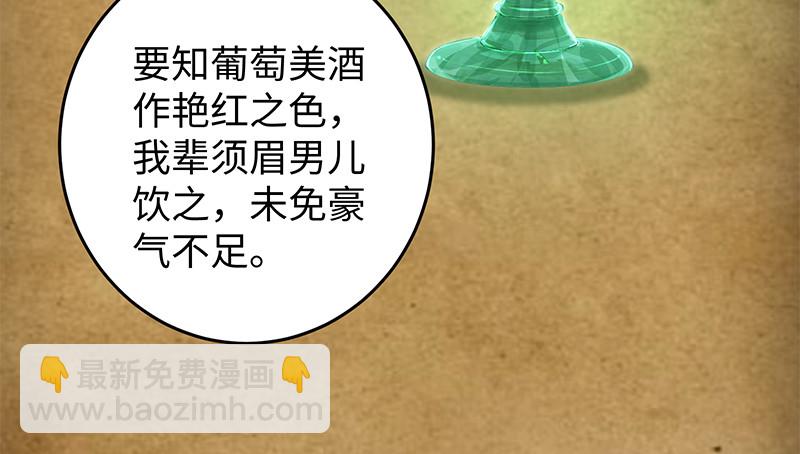 第一百三十话 好酒、奇人96