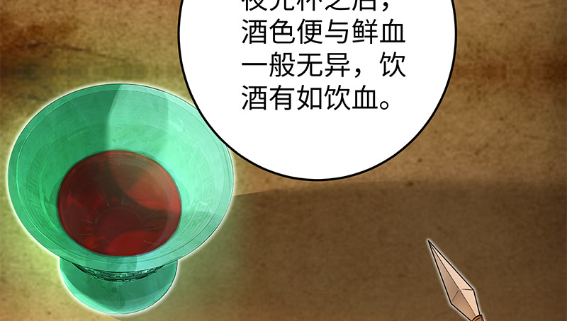 第一百三十话 好酒、奇人98