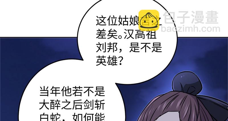 第一百三十一话 大吹法螺17