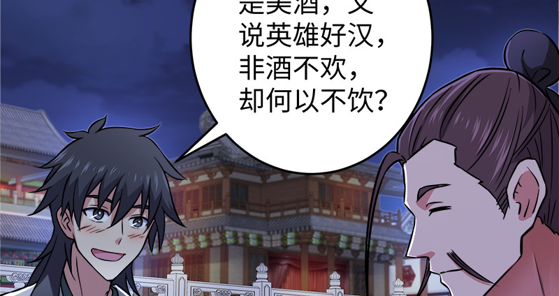 第一百三十一话 大吹法螺22
