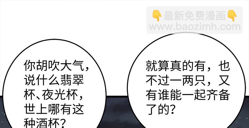 第一百三十一话 大吹法螺25