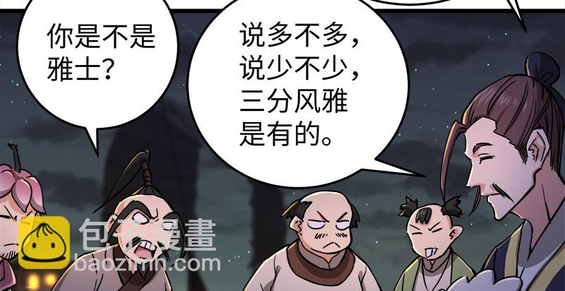 第一百三十一话 大吹法螺29
