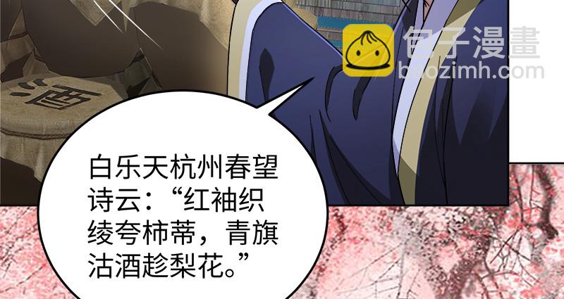 第一百三十一话 大吹法螺3