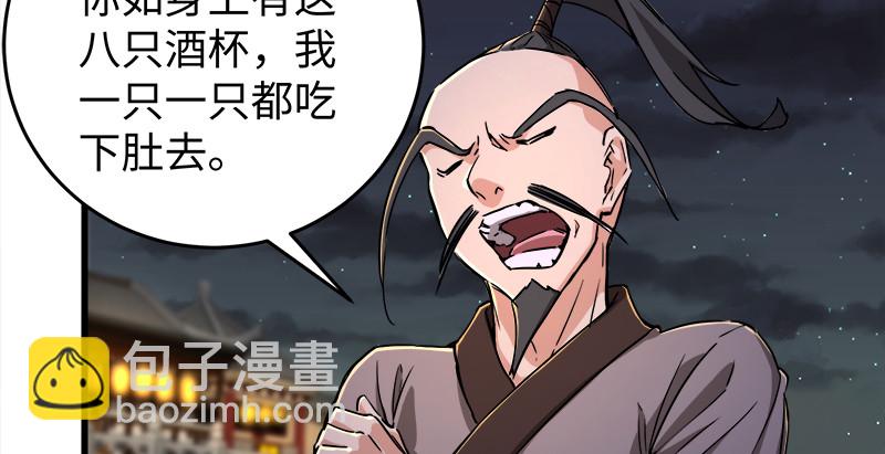 第一百三十一话 大吹法螺32