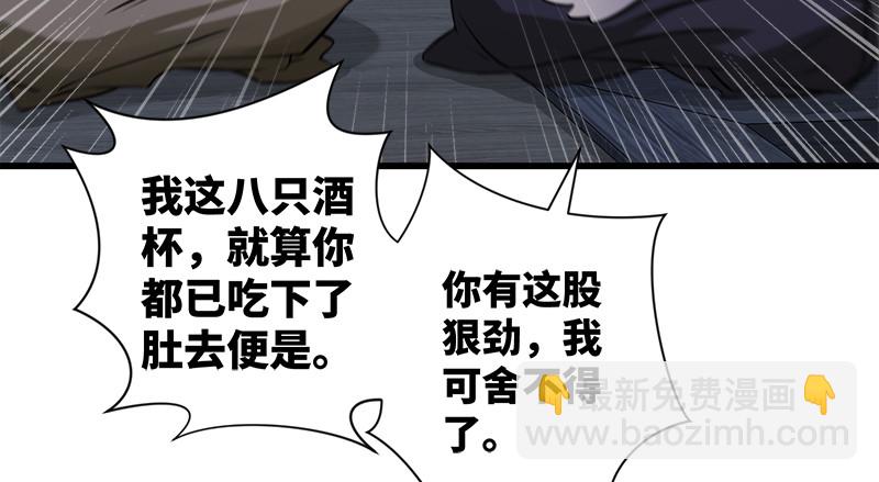 第一百三十一话 大吹法螺63
