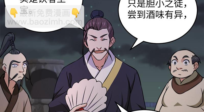 第一百三十一话 大吹法螺84