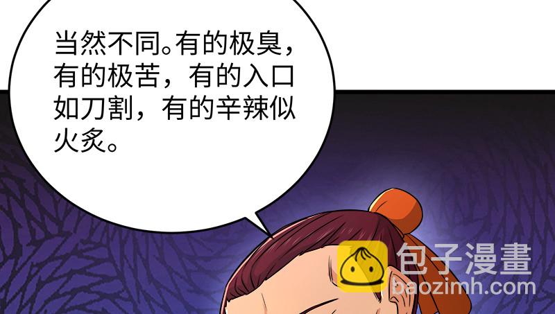 第一百三十二话 续命八杯101