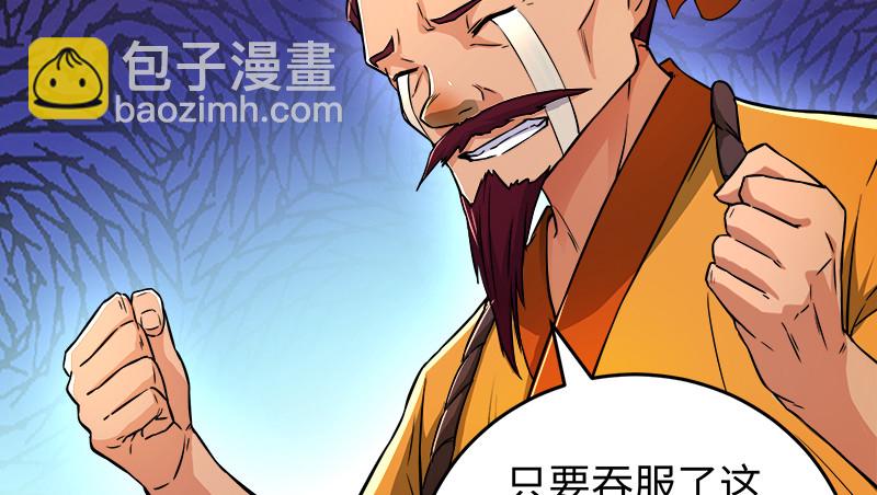 第一百三十二话 续命八杯106