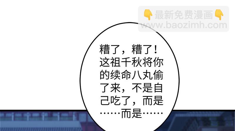 第一百三十二话 续命八杯108
