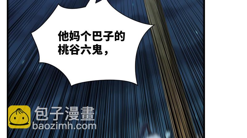 第一百三十二话 续命八杯113