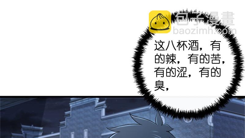 第一百三十二话 续命八杯26