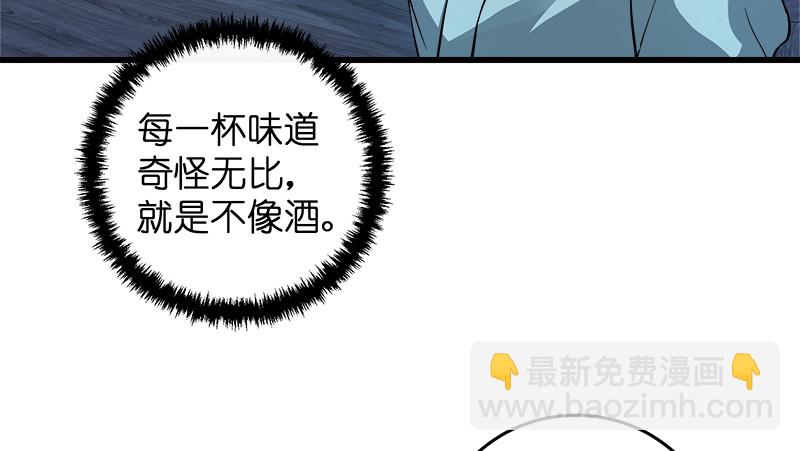 第一百三十二话 续命八杯28