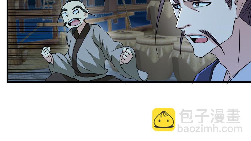第一百三十二话 续命八杯33