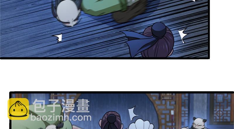第一百三十二话 续命八杯35
