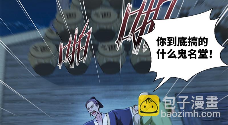 第一百三十二话 续命八杯38