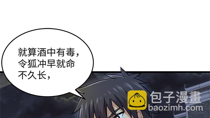 第一百三十二话 续命八杯4