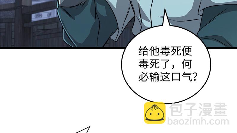 第一百三十二话 续命八杯6