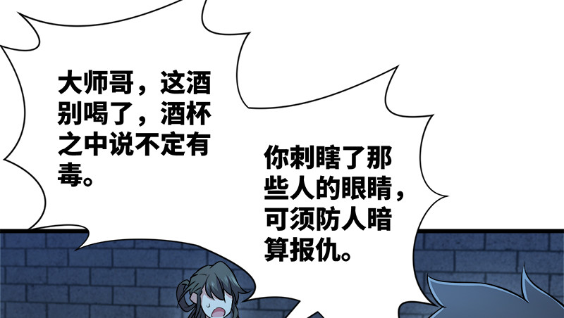 第一百三十二话 续命八杯7