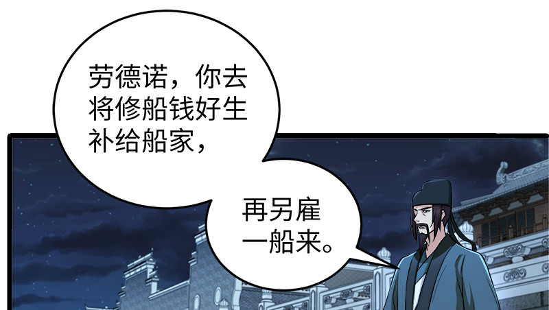 第一百三十二话 续命八杯75