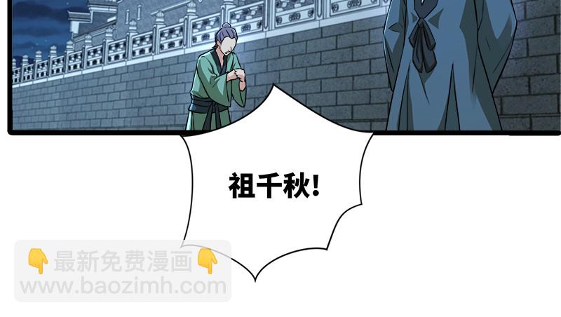 第一百三十二话 续命八杯76