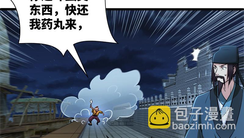 第一百三十二话 续命八杯78