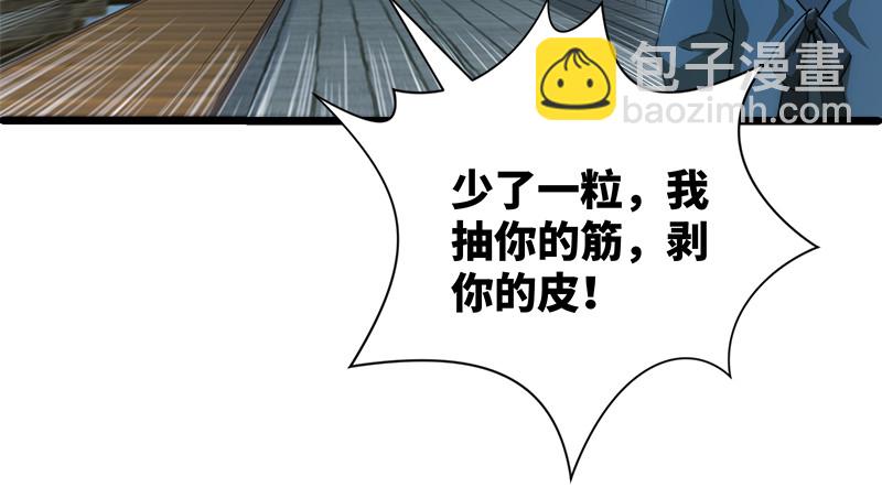 第一百三十二话 续命八杯79