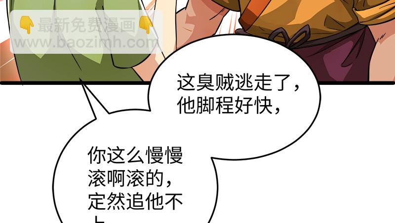 第一百三十二话 续命八杯82