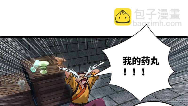 第一百三十二话 续命八杯89