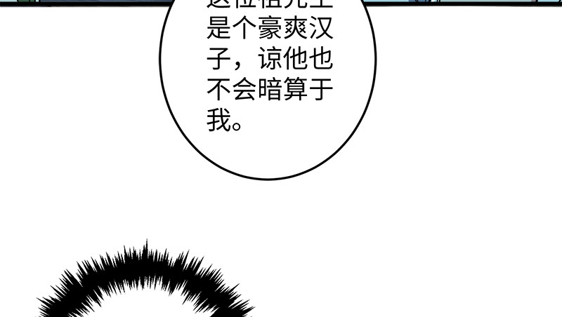 第一百三十二话 续命八杯9