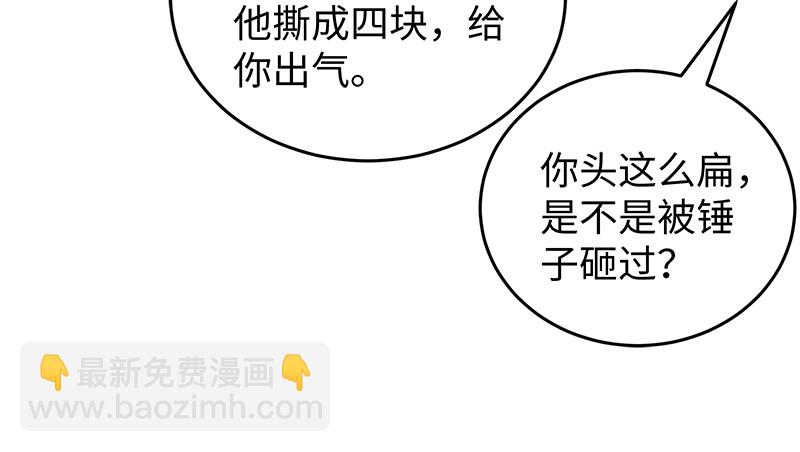 第一百三十二话 续命八杯91