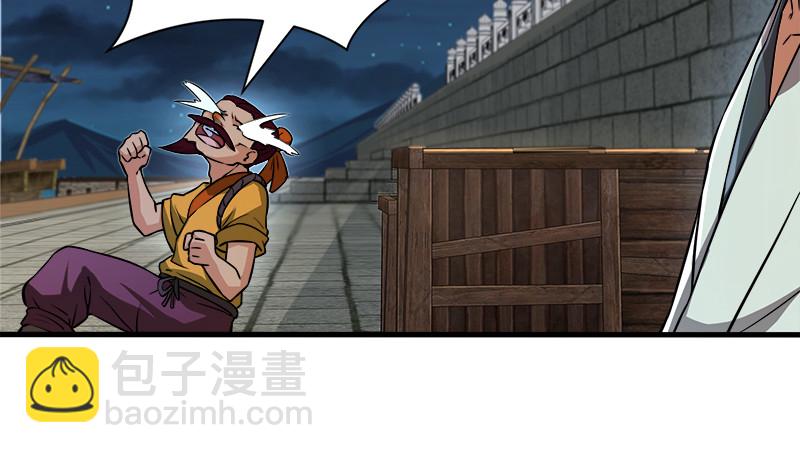 第一百三十二话 续命八杯93