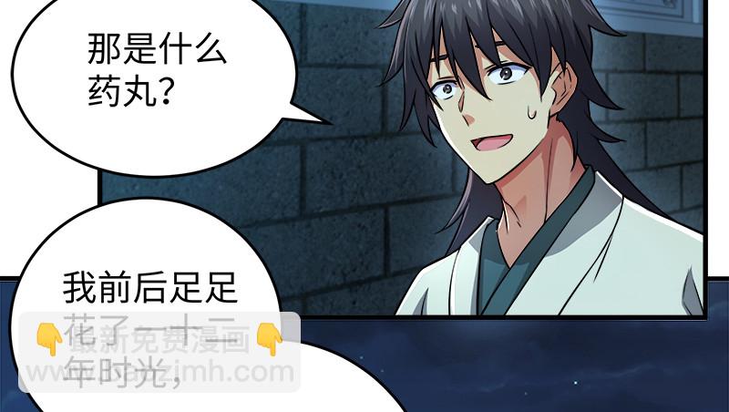 第一百三十二话 续命八杯95