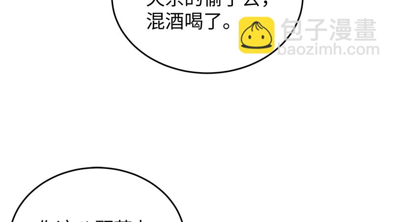第一百三十二话 续命八杯98
